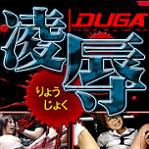 DUGA