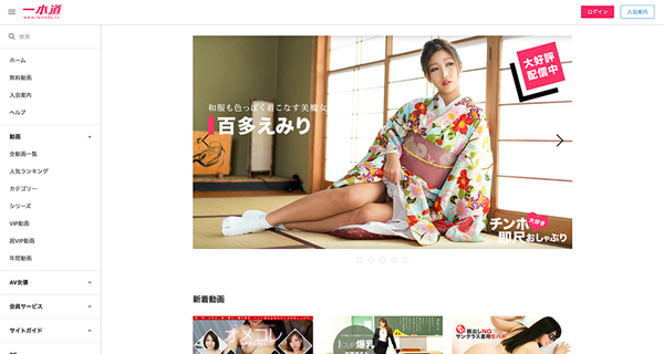 一本道20%割引セール